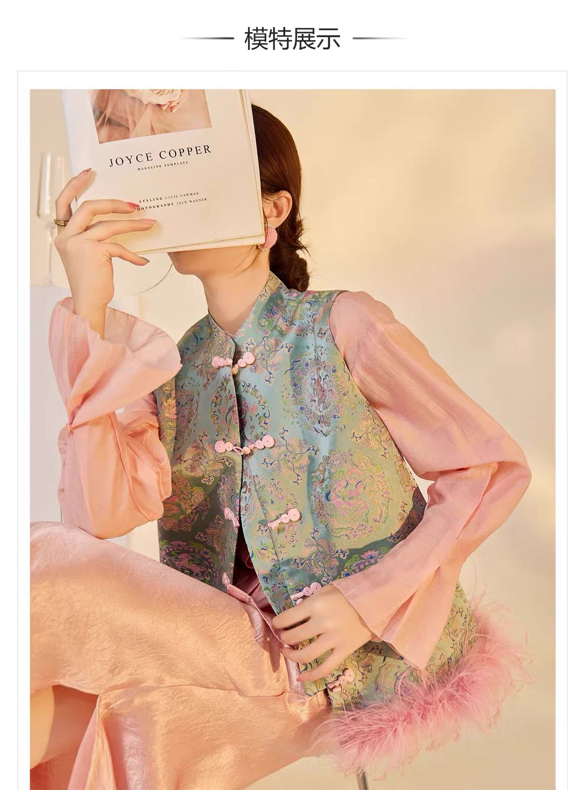 Pastel Jacquard Feather Trim Vest